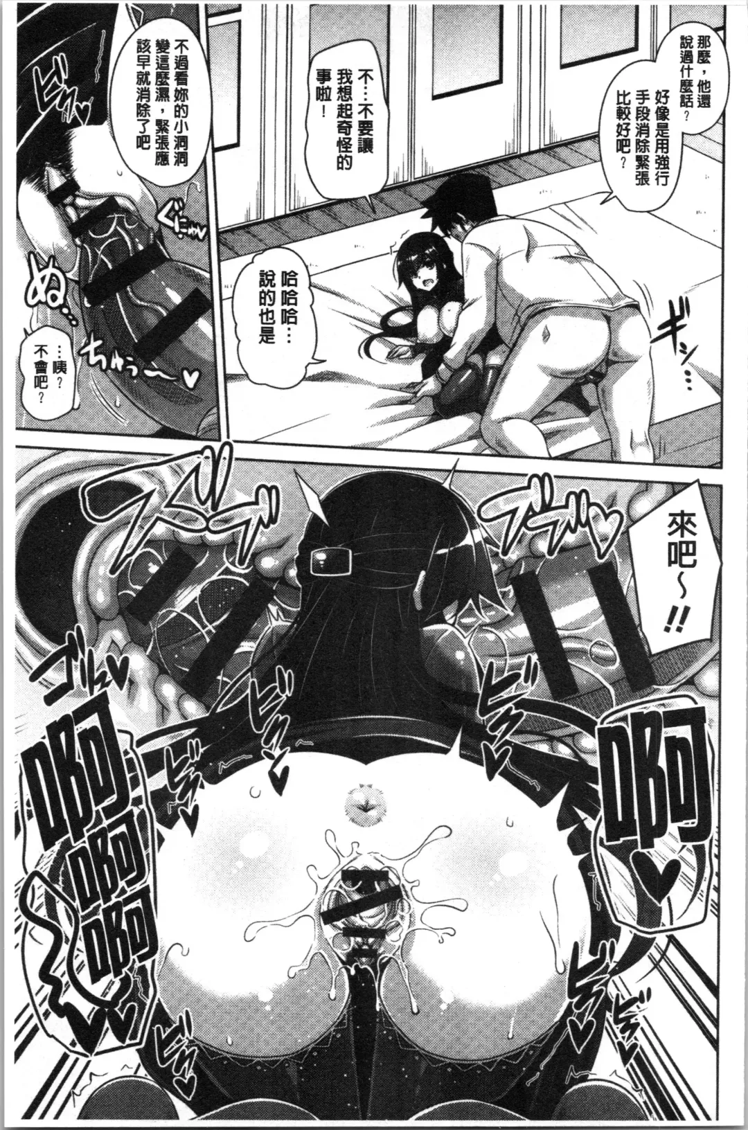 [Nikusoukyuu] Hakoniwa ni Saku Mesu no Hana | 庭園綻放的雌之花 Fhentai - Page 149