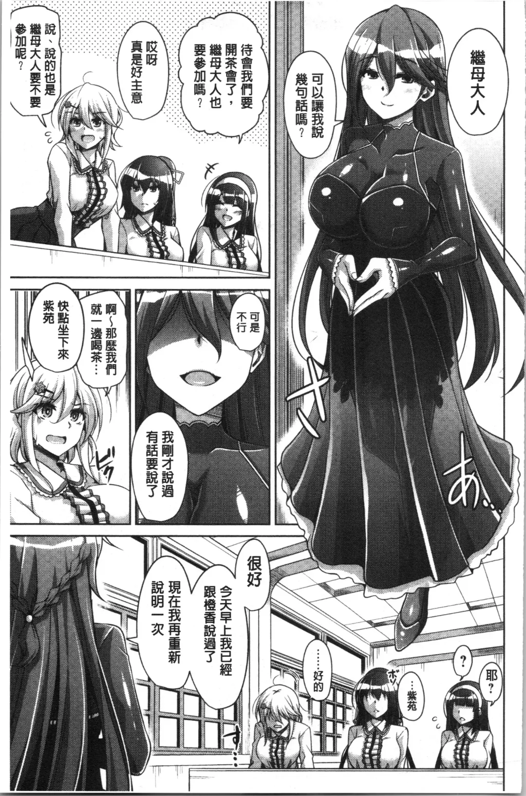 [Nikusoukyuu] Hakoniwa ni Saku Mesu no Hana | 庭園綻放的雌之花 Fhentai - Page 15