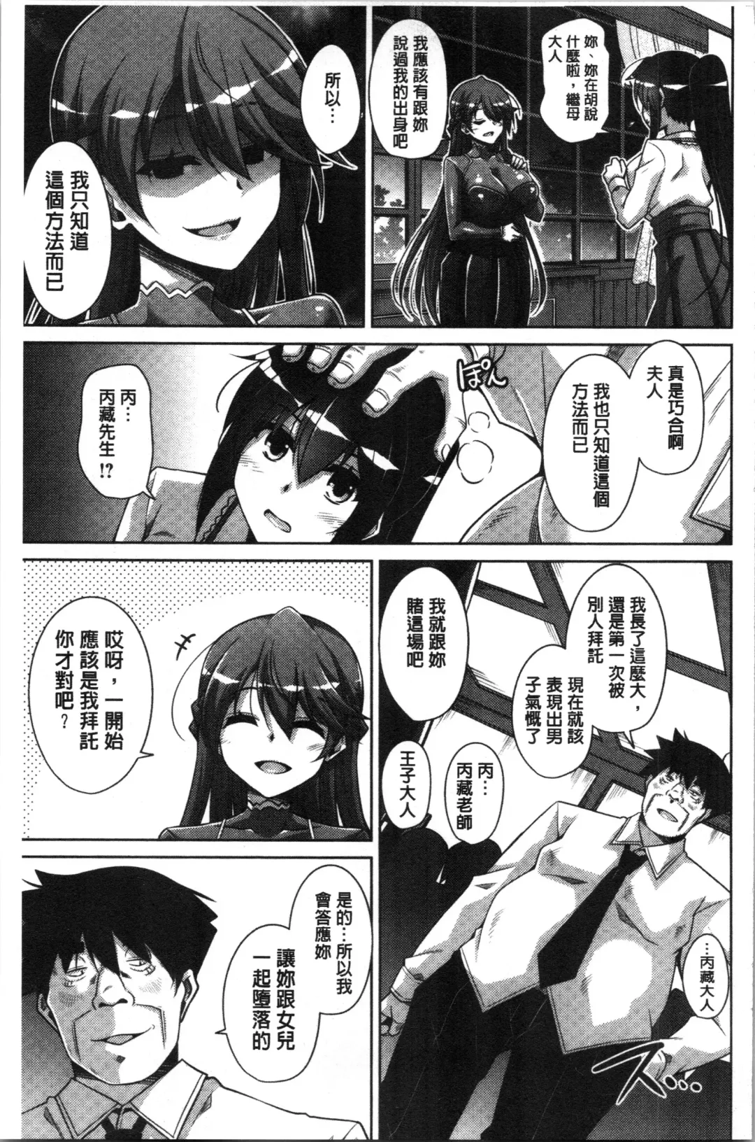 [Nikusoukyuu] Hakoniwa ni Saku Mesu no Hana | 庭園綻放的雌之花 Fhentai - Page 159