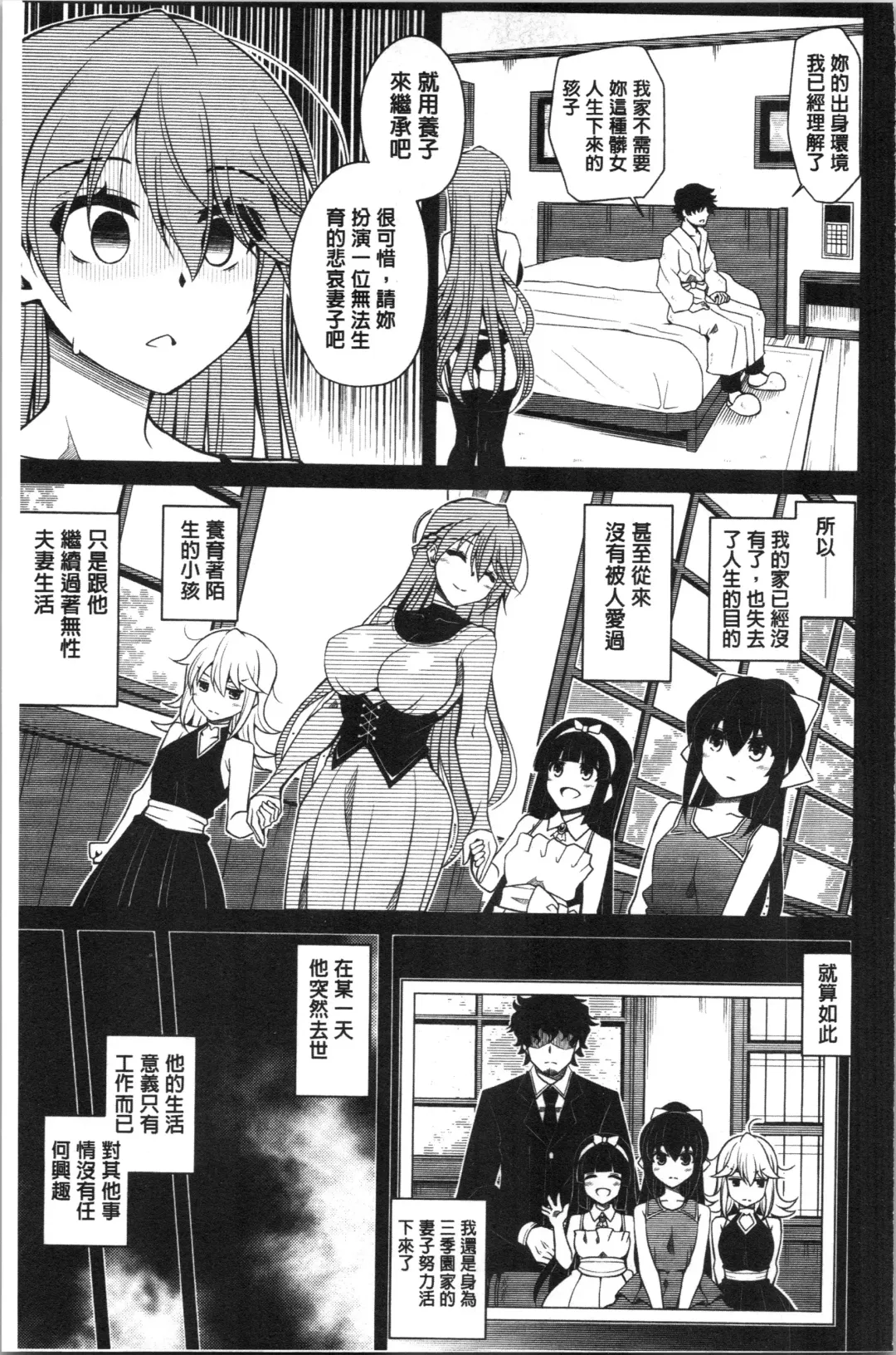 [Nikusoukyuu] Hakoniwa ni Saku Mesu no Hana | 庭園綻放的雌之花 Fhentai - Page 163
