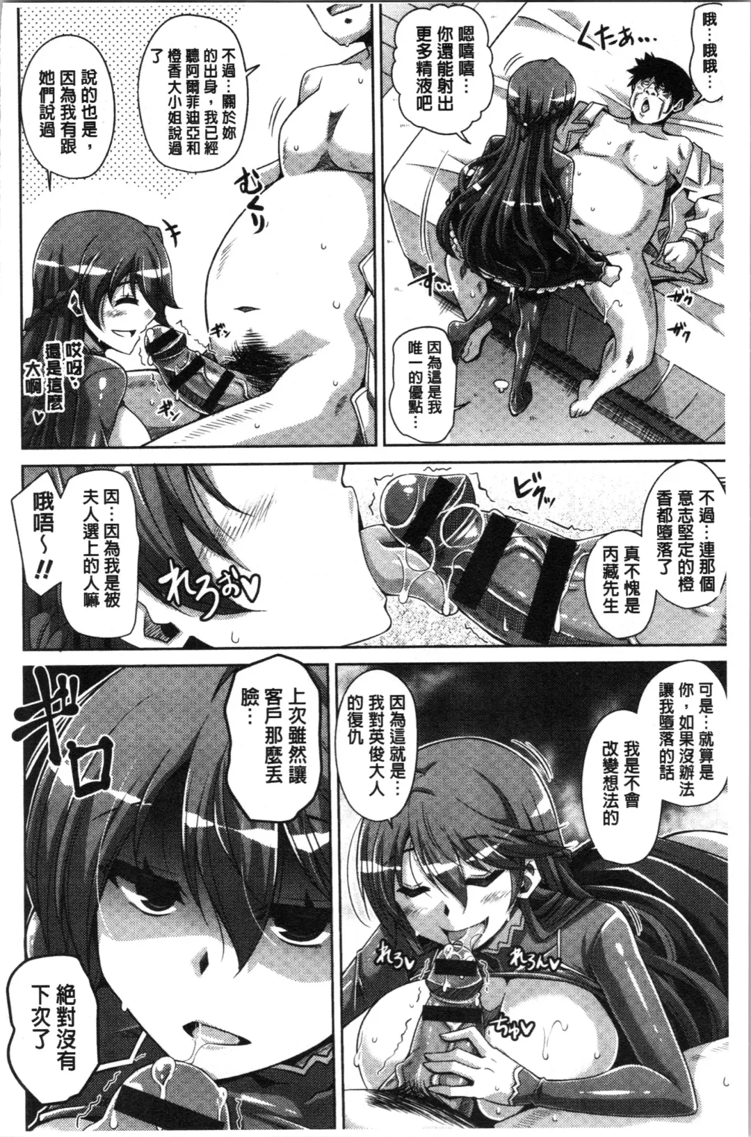 [Nikusoukyuu] Hakoniwa ni Saku Mesu no Hana | 庭園綻放的雌之花 Fhentai - Page 166