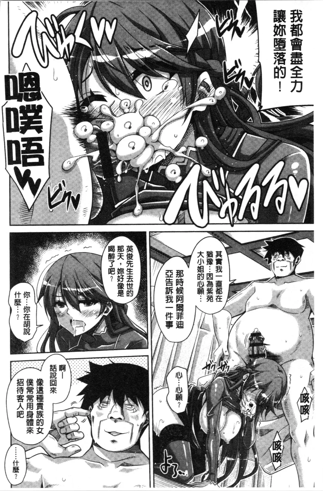 [Nikusoukyuu] Hakoniwa ni Saku Mesu no Hana | 庭園綻放的雌之花 Fhentai - Page 168