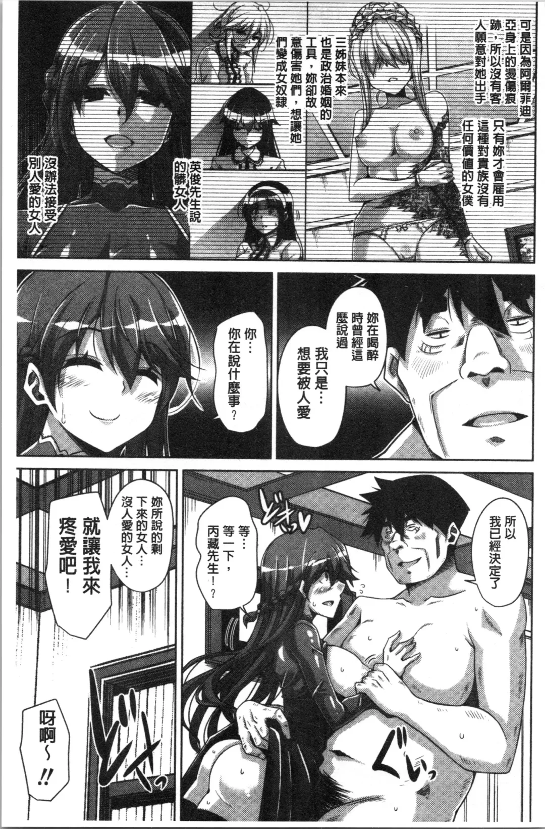 [Nikusoukyuu] Hakoniwa ni Saku Mesu no Hana | 庭園綻放的雌之花 Fhentai - Page 169