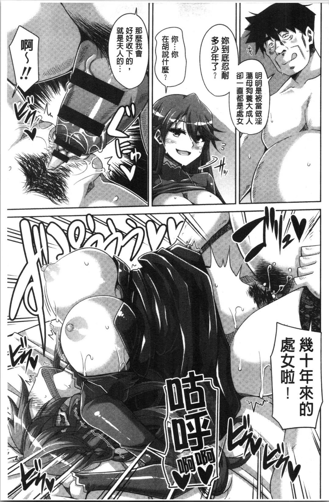 [Nikusoukyuu] Hakoniwa ni Saku Mesu no Hana | 庭園綻放的雌之花 Fhentai - Page 171