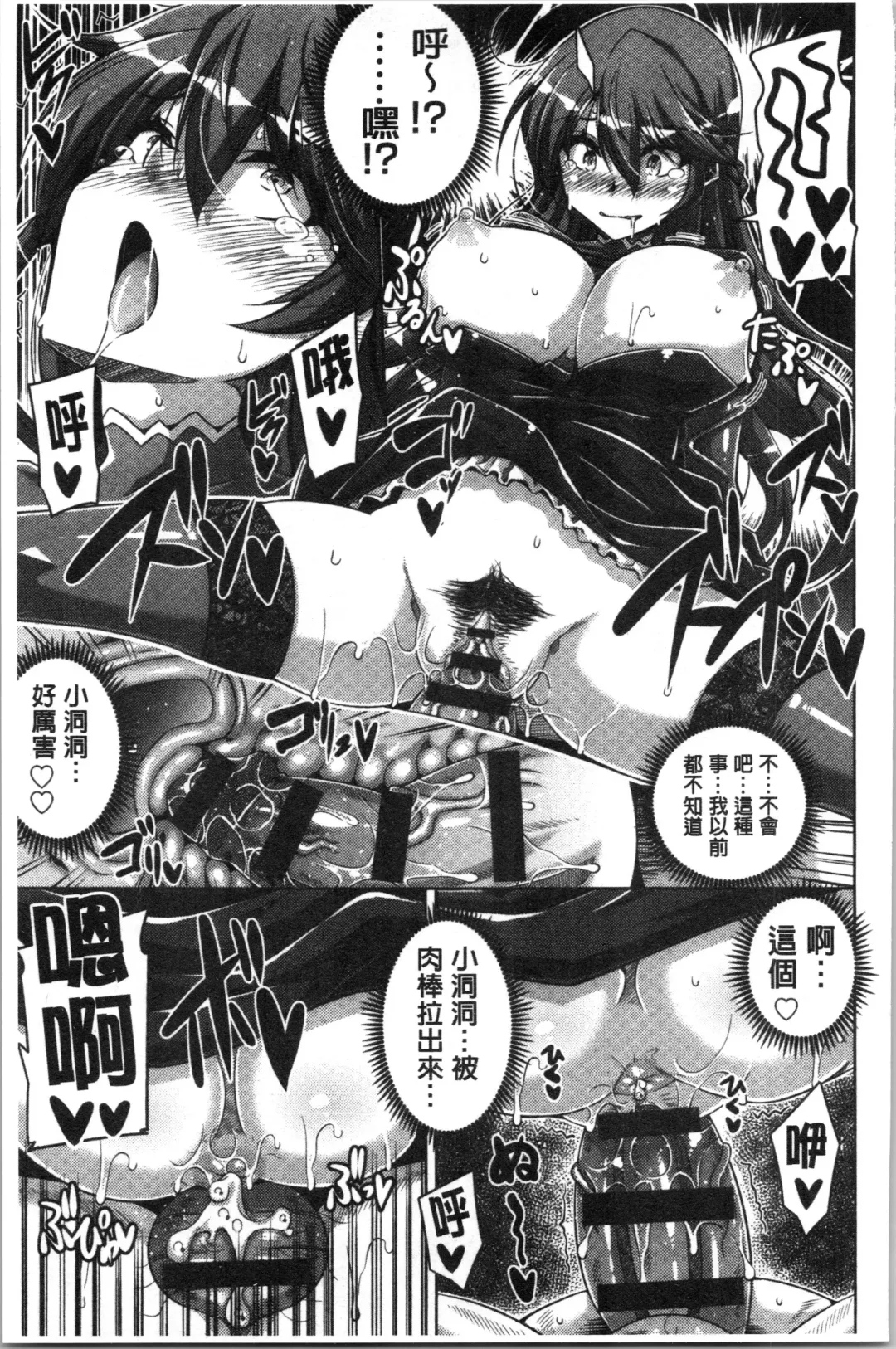 [Nikusoukyuu] Hakoniwa ni Saku Mesu no Hana | 庭園綻放的雌之花 Fhentai - Page 173