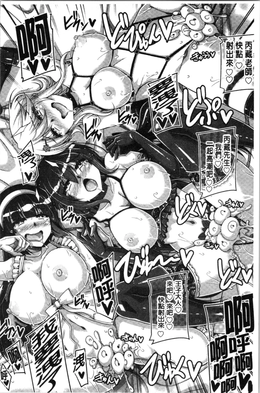 [Nikusoukyuu] Hakoniwa ni Saku Mesu no Hana | 庭園綻放的雌之花 Fhentai - Page 196