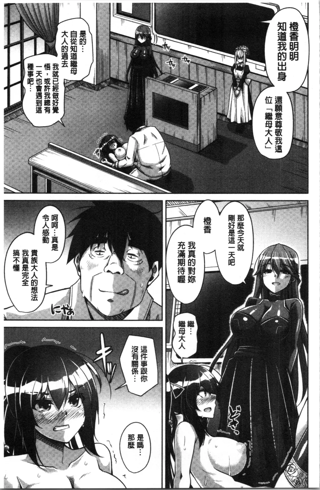 [Nikusoukyuu] Hakoniwa ni Saku Mesu no Hana | 庭園綻放的雌之花 Fhentai - Page 21