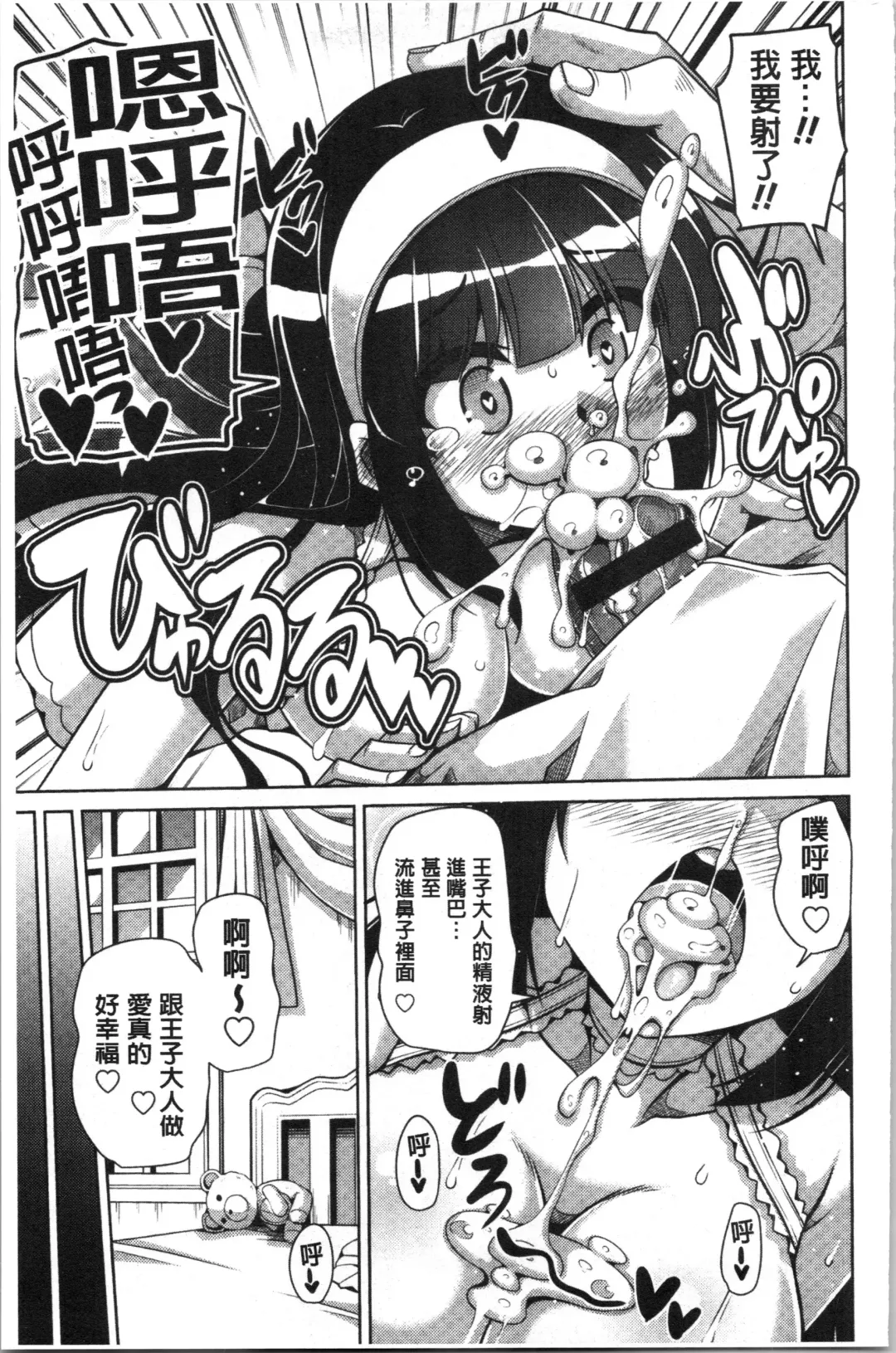 [Nikusoukyuu] Hakoniwa ni Saku Mesu no Hana | 庭園綻放的雌之花 Fhentai - Page 47