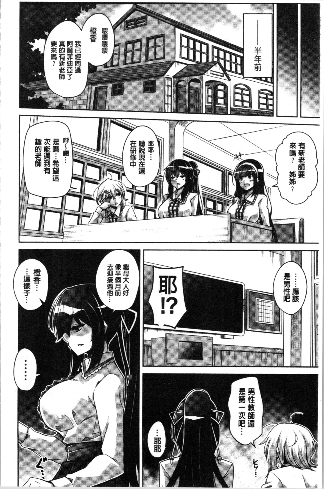 [Nikusoukyuu] Hakoniwa ni Saku Mesu no Hana | 庭園綻放的雌之花 Fhentai - Page 48