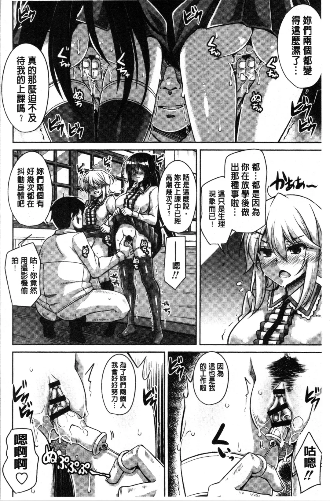 [Nikusoukyuu] Hakoniwa ni Saku Mesu no Hana | 庭園綻放的雌之花 Fhentai - Page 64