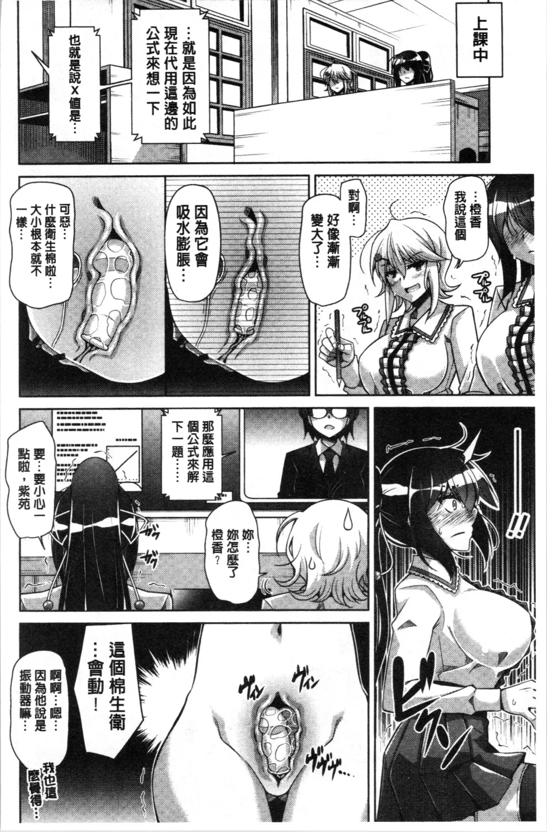 [Nikusoukyuu] Hakoniwa ni Saku Mesu no Hana | 庭園綻放的雌之花 Fhentai - Page 68