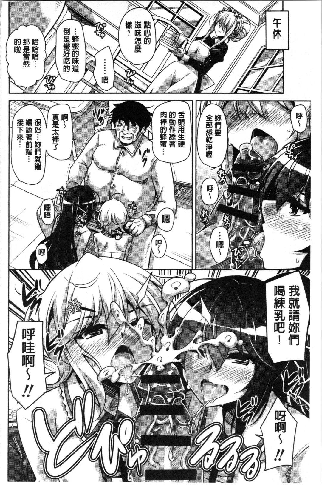 [Nikusoukyuu] Hakoniwa ni Saku Mesu no Hana | 庭園綻放的雌之花 Fhentai - Page 70