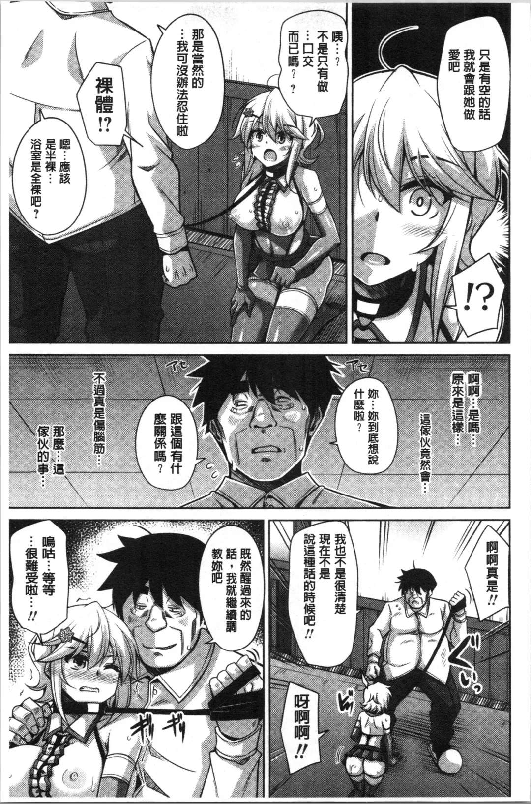 [Nikusoukyuu] Hakoniwa ni Saku Mesu no Hana | 庭園綻放的雌之花 Fhentai - Page 87