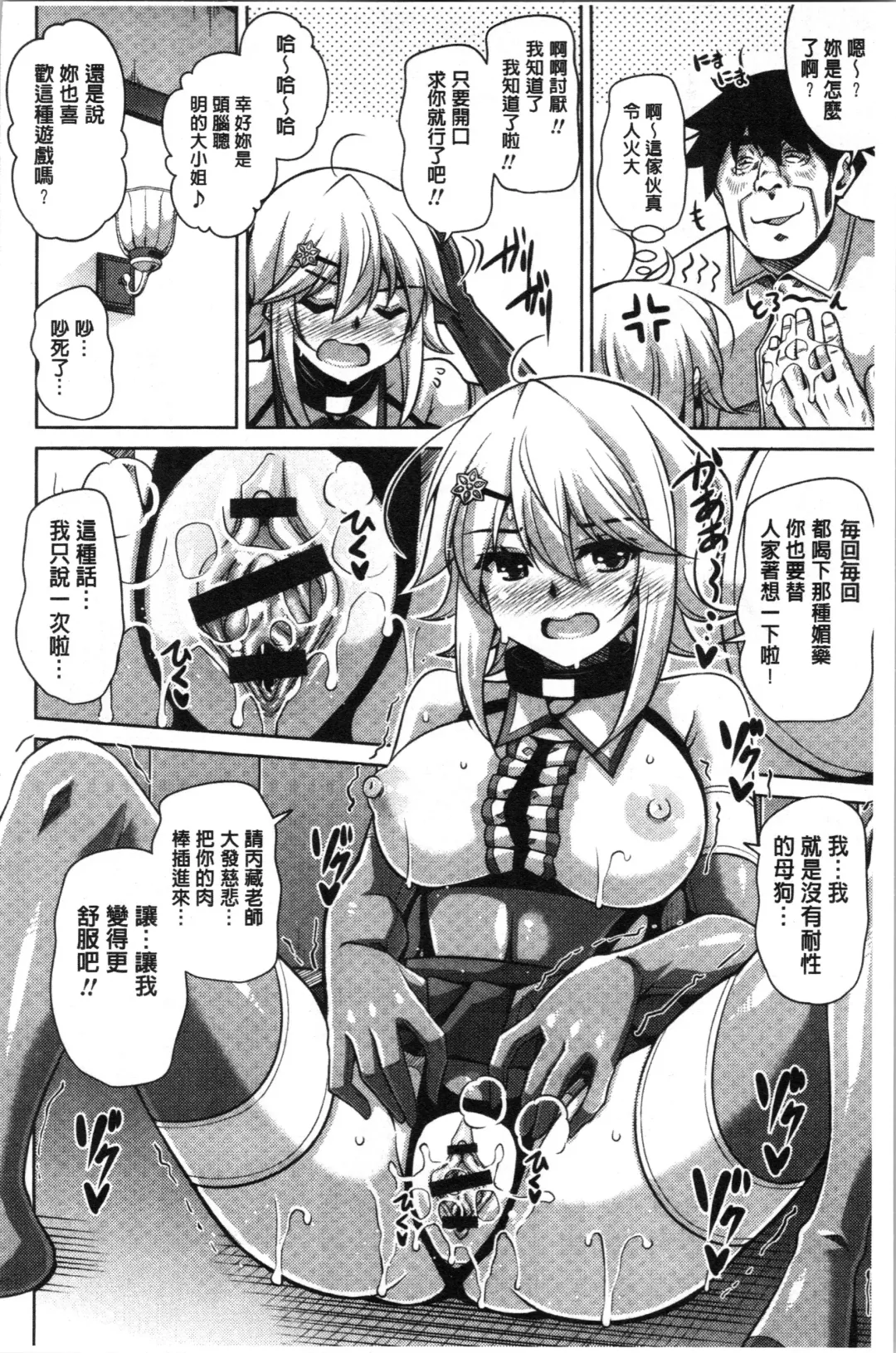 [Nikusoukyuu] Hakoniwa ni Saku Mesu no Hana | 庭園綻放的雌之花 Fhentai - Page 90