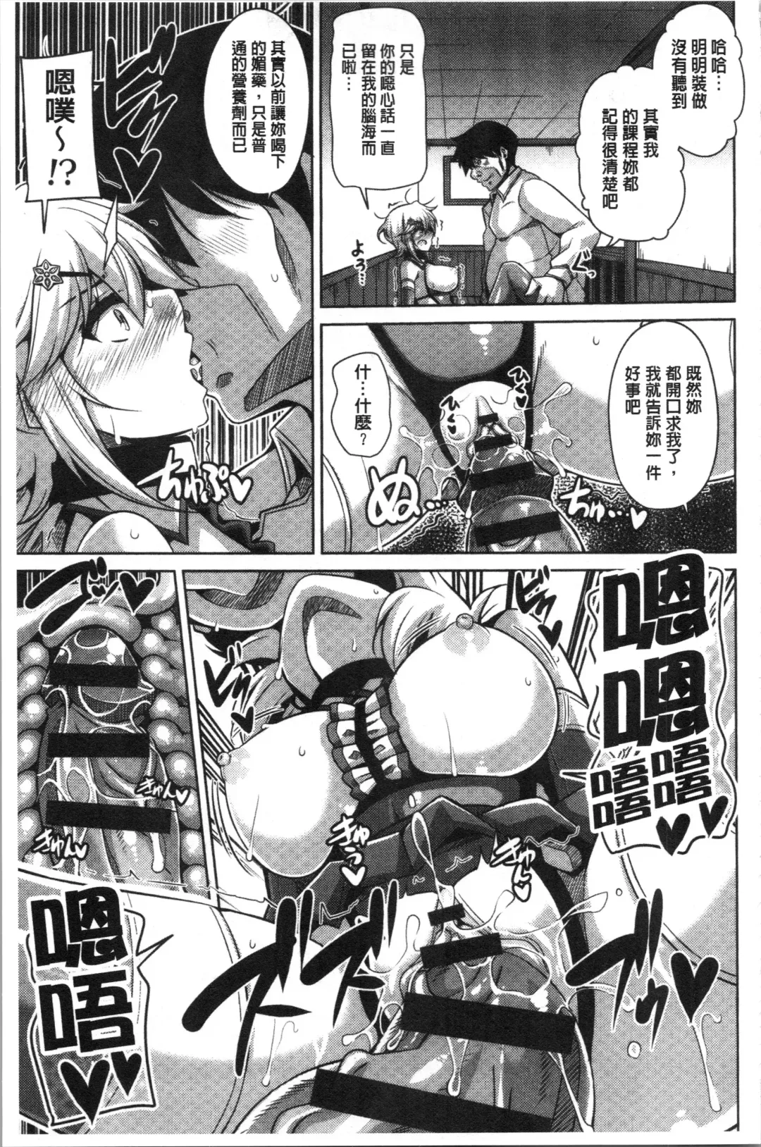 [Nikusoukyuu] Hakoniwa ni Saku Mesu no Hana | 庭園綻放的雌之花 Fhentai - Page 91