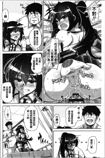 [Nikusoukyuu] Hakoniwa ni Saku Mesu no Hana | 庭園綻放的雌之花 Fhentai - Page 104