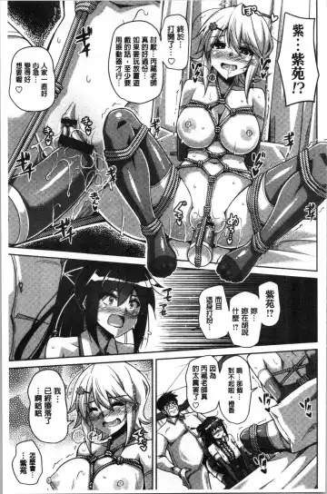 [Nikusoukyuu] Hakoniwa ni Saku Mesu no Hana | 庭園綻放的雌之花 Fhentai - Page 105