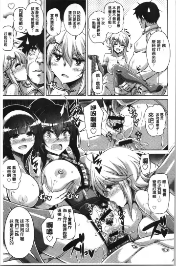 [Nikusoukyuu] Hakoniwa ni Saku Mesu no Hana | 庭園綻放的雌之花 Fhentai - Page 111