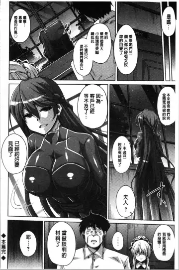 [Nikusoukyuu] Hakoniwa ni Saku Mesu no Hana | 庭園綻放的雌之花 Fhentai - Page 116