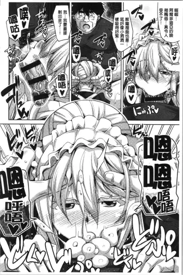 [Nikusoukyuu] Hakoniwa ni Saku Mesu no Hana | 庭園綻放的雌之花 Fhentai - Page 118