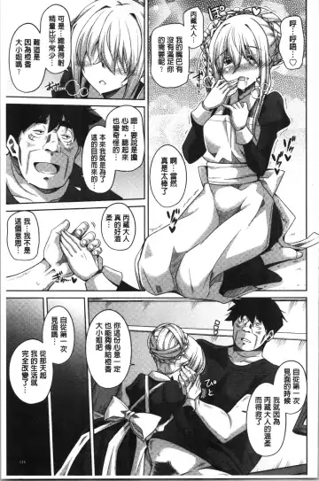 [Nikusoukyuu] Hakoniwa ni Saku Mesu no Hana | 庭園綻放的雌之花 Fhentai - Page 119