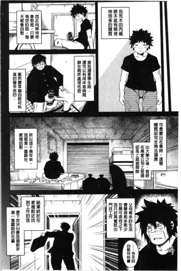 [Nikusoukyuu] Hakoniwa ni Saku Mesu no Hana | 庭園綻放的雌之花 Fhentai - Page 120
