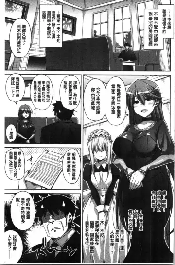 [Nikusoukyuu] Hakoniwa ni Saku Mesu no Hana | 庭園綻放的雌之花 Fhentai - Page 121