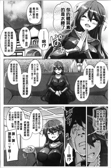 [Nikusoukyuu] Hakoniwa ni Saku Mesu no Hana | 庭園綻放的雌之花 Fhentai - Page 122