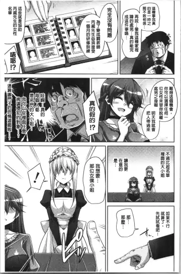 [Nikusoukyuu] Hakoniwa ni Saku Mesu no Hana | 庭園綻放的雌之花 Fhentai - Page 123