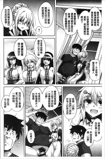 [Nikusoukyuu] Hakoniwa ni Saku Mesu no Hana | 庭園綻放的雌之花 Fhentai - Page 126