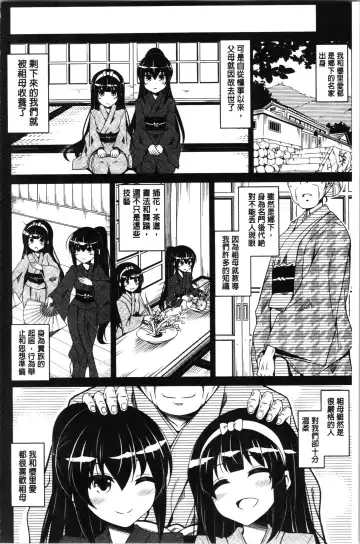 [Nikusoukyuu] Hakoniwa ni Saku Mesu no Hana | 庭園綻放的雌之花 Fhentai - Page 138