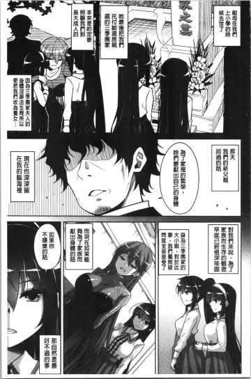 [Nikusoukyuu] Hakoniwa ni Saku Mesu no Hana | 庭園綻放的雌之花 Fhentai - Page 139