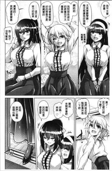 [Nikusoukyuu] Hakoniwa ni Saku Mesu no Hana | 庭園綻放的雌之花 Fhentai - Page 14