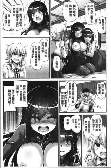 [Nikusoukyuu] Hakoniwa ni Saku Mesu no Hana | 庭園綻放的雌之花 Fhentai - Page 143