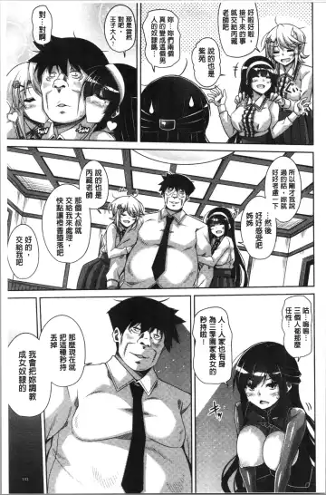 [Nikusoukyuu] Hakoniwa ni Saku Mesu no Hana | 庭園綻放的雌之花 Fhentai - Page 147