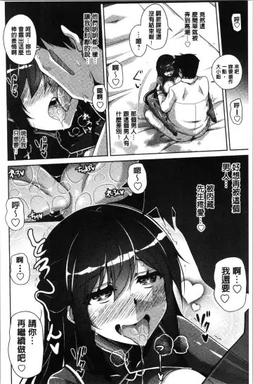 [Nikusoukyuu] Hakoniwa ni Saku Mesu no Hana | 庭園綻放的雌之花 Fhentai - Page 152