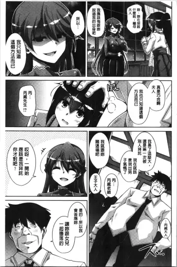 [Nikusoukyuu] Hakoniwa ni Saku Mesu no Hana | 庭園綻放的雌之花 Fhentai - Page 159