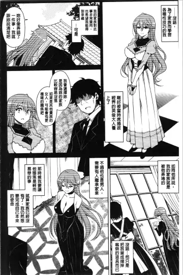 [Nikusoukyuu] Hakoniwa ni Saku Mesu no Hana | 庭園綻放的雌之花 Fhentai - Page 162