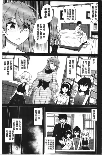 [Nikusoukyuu] Hakoniwa ni Saku Mesu no Hana | 庭園綻放的雌之花 Fhentai - Page 163