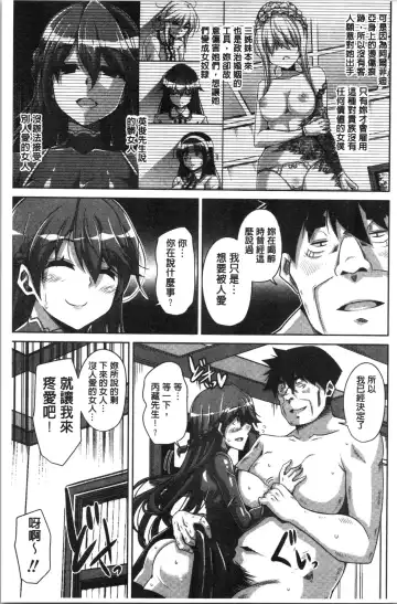 [Nikusoukyuu] Hakoniwa ni Saku Mesu no Hana | 庭園綻放的雌之花 Fhentai - Page 169