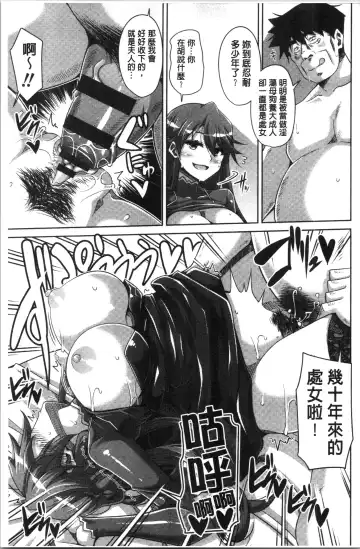 [Nikusoukyuu] Hakoniwa ni Saku Mesu no Hana | 庭園綻放的雌之花 Fhentai - Page 171