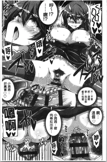 [Nikusoukyuu] Hakoniwa ni Saku Mesu no Hana | 庭園綻放的雌之花 Fhentai - Page 173