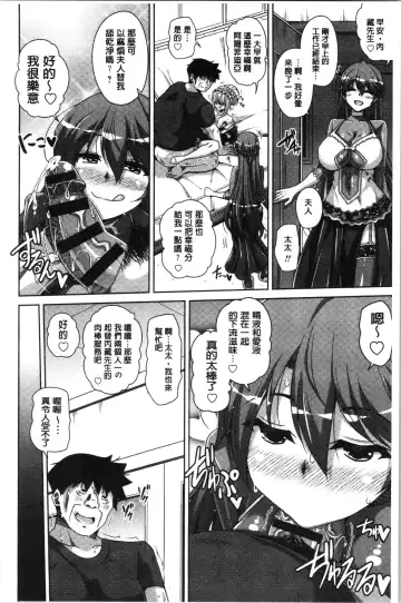 [Nikusoukyuu] Hakoniwa ni Saku Mesu no Hana | 庭園綻放的雌之花 Fhentai - Page 178