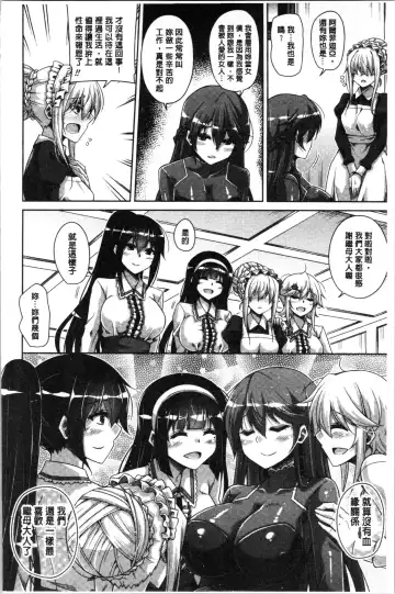 [Nikusoukyuu] Hakoniwa ni Saku Mesu no Hana | 庭園綻放的雌之花 Fhentai - Page 180