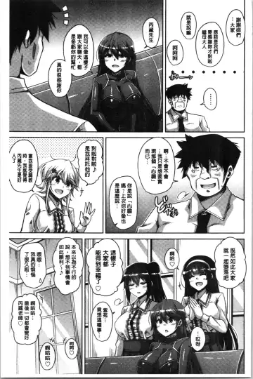 [Nikusoukyuu] Hakoniwa ni Saku Mesu no Hana | 庭園綻放的雌之花 Fhentai - Page 181