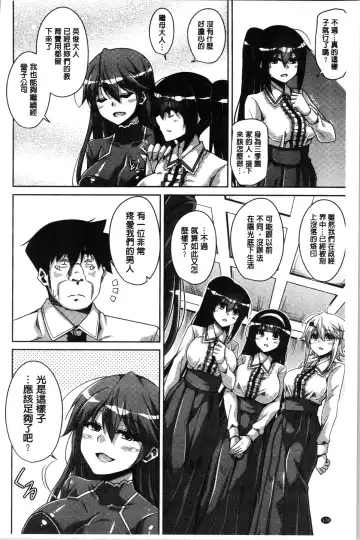 [Nikusoukyuu] Hakoniwa ni Saku Mesu no Hana | 庭園綻放的雌之花 Fhentai - Page 182