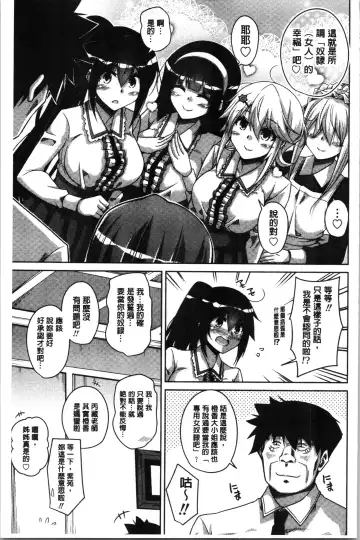 [Nikusoukyuu] Hakoniwa ni Saku Mesu no Hana | 庭園綻放的雌之花 Fhentai - Page 183