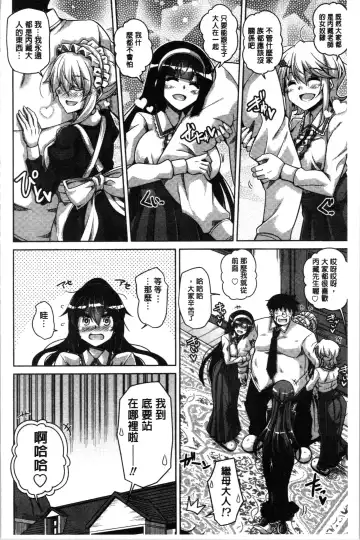 [Nikusoukyuu] Hakoniwa ni Saku Mesu no Hana | 庭園綻放的雌之花 Fhentai - Page 184