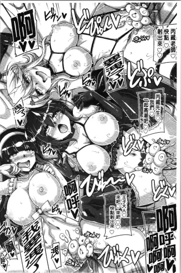 [Nikusoukyuu] Hakoniwa ni Saku Mesu no Hana | 庭園綻放的雌之花 Fhentai - Page 196