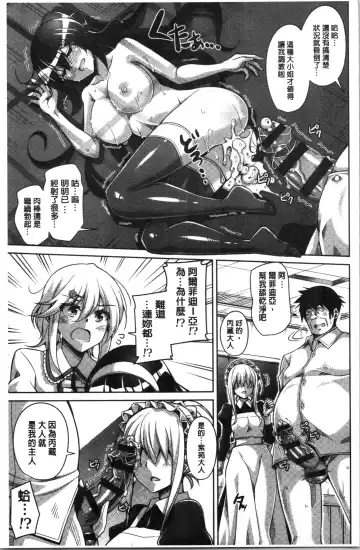 [Nikusoukyuu] Hakoniwa ni Saku Mesu no Hana | 庭園綻放的雌之花 Fhentai - Page 25